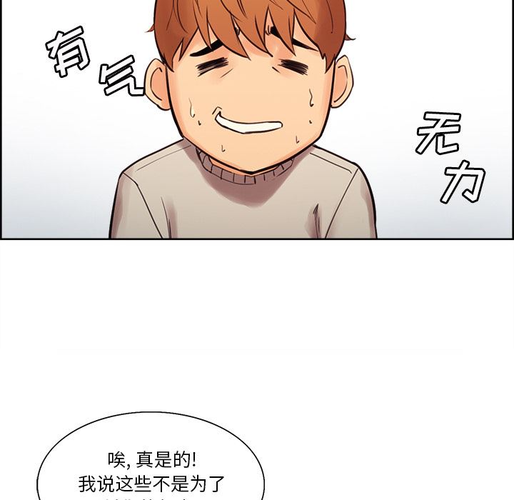 岳母家的刺激生活：8-79