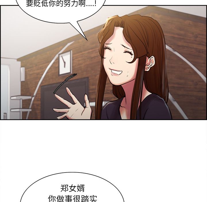 岳母家的刺激生活：8-80