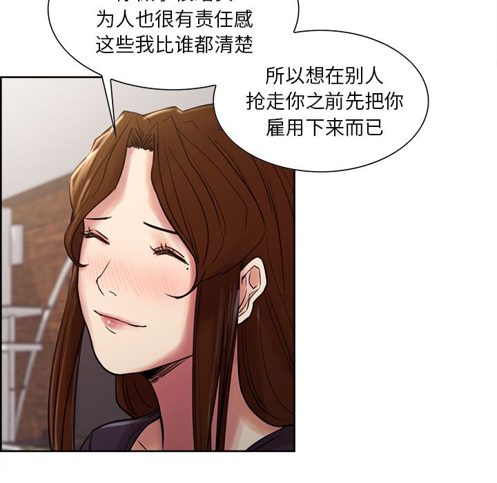 岳母家的刺激生活：8-81
