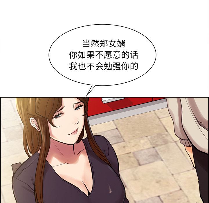 岳母家的刺激生活：8-83