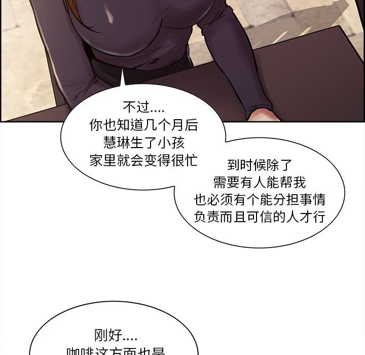 岳母家的刺激生活：8-84