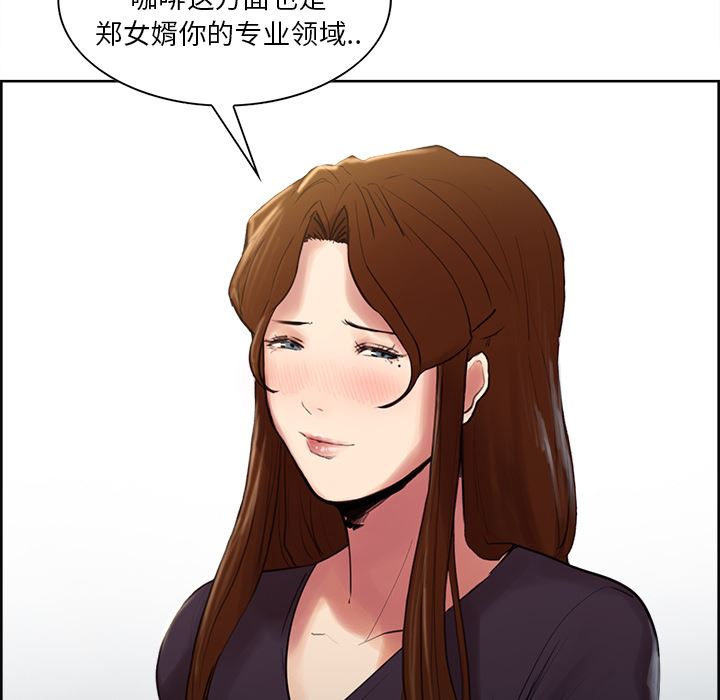 岳母家的刺激生活：8-85