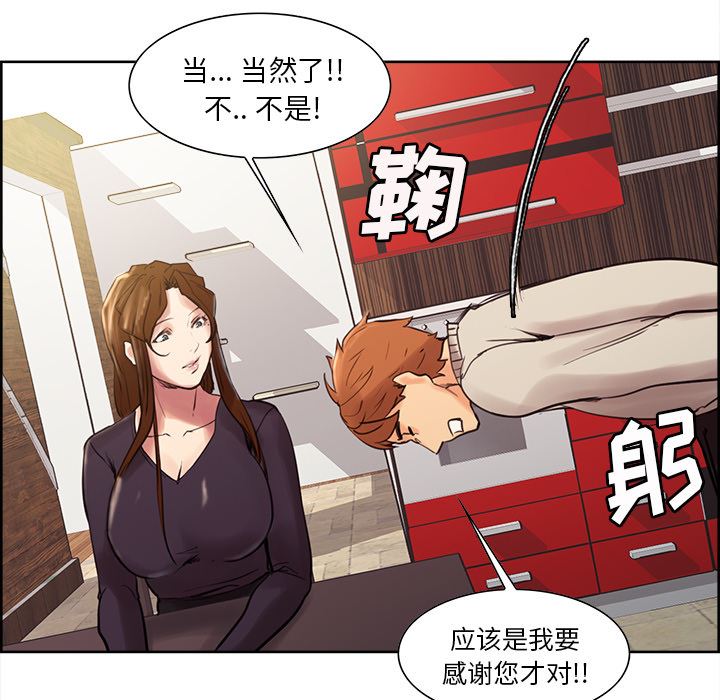 岳母家的刺激生活：8-88
