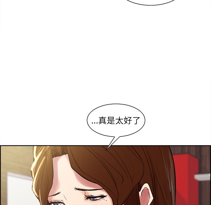 岳母家的刺激生活：8-89
