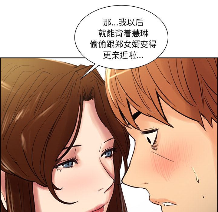 岳母家的刺激生活：8-93
