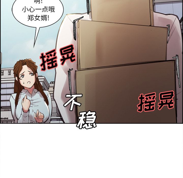 岳母家的刺激生活：9-20
