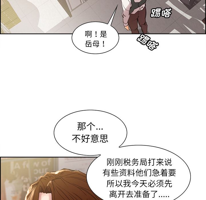 岳母家的刺激生活：9-38