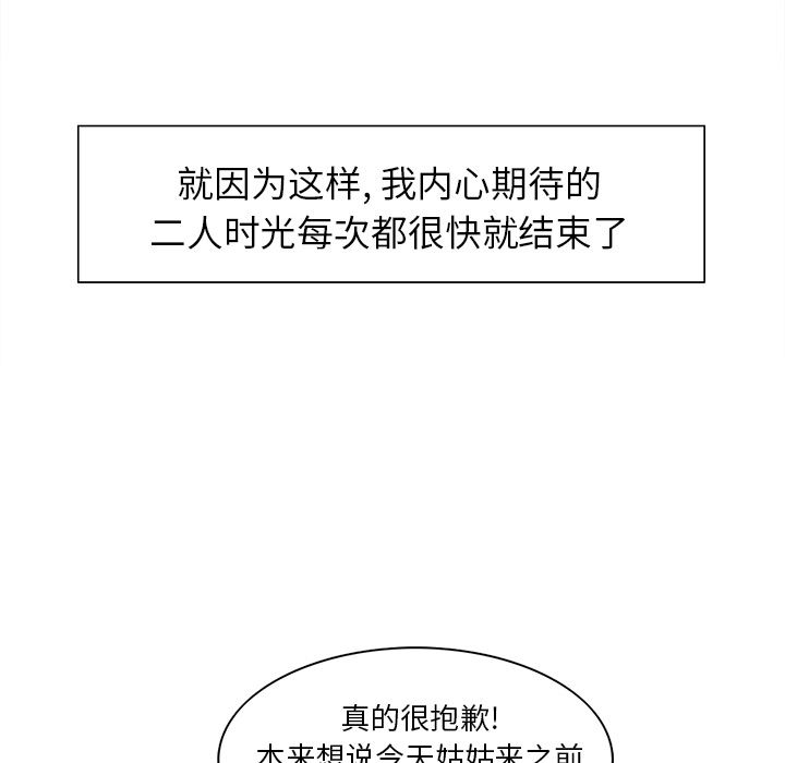 岳母家的刺激生活：9-42