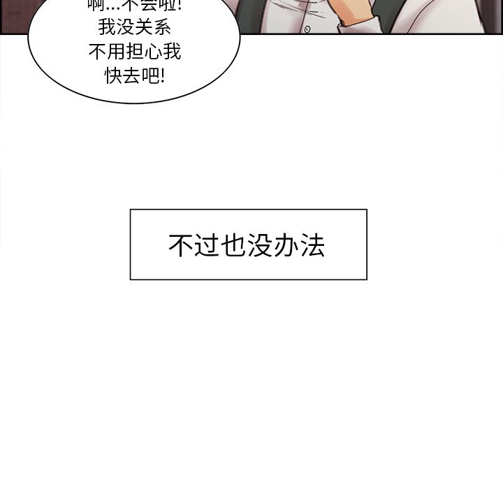 岳母家的刺激生活：9-45