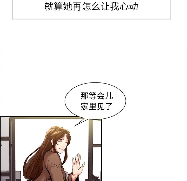 岳母家的刺激生活：9-48