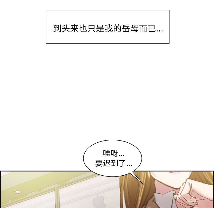 岳母家的刺激生活：9-52