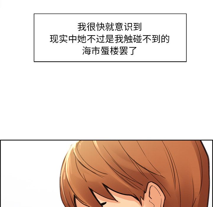岳母家的刺激生活：9-54