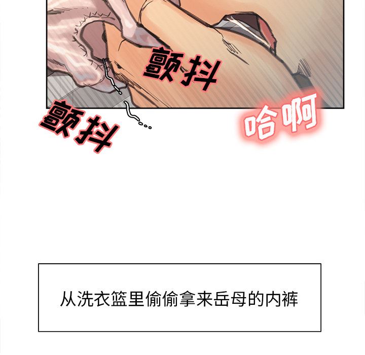 岳母家的刺激生活：9-61