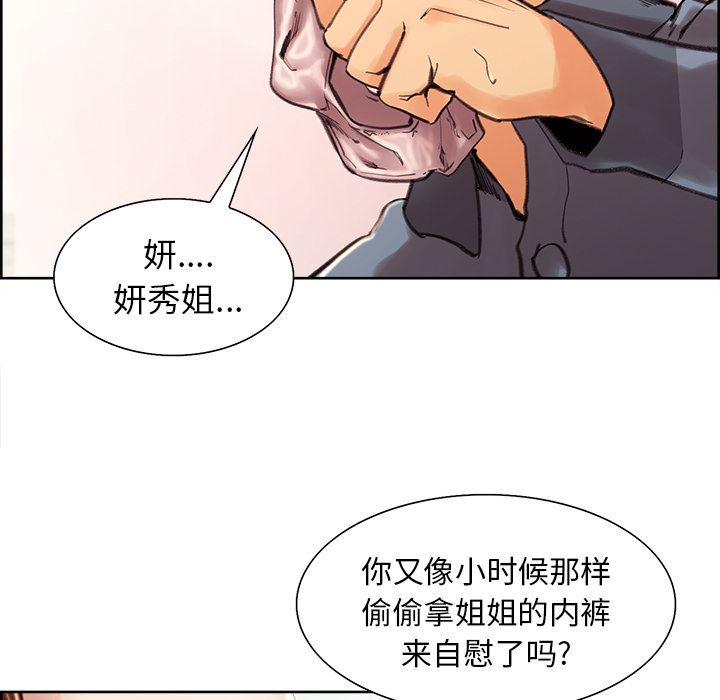 岳母家的刺激生活：9-74