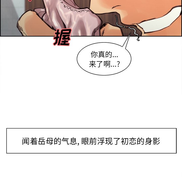 岳母家的刺激生活：9-78