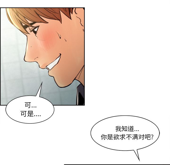 岳母家的刺激生活：9-81