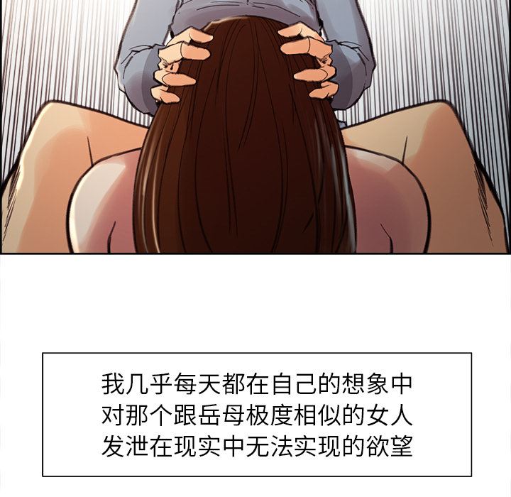 岳母家的刺激生活：9-94