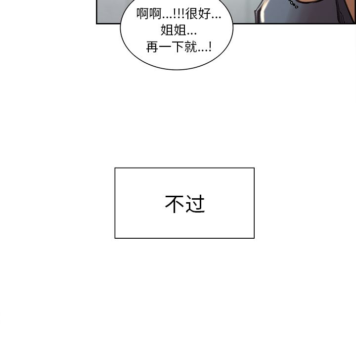岳母家的刺激生活：9-97