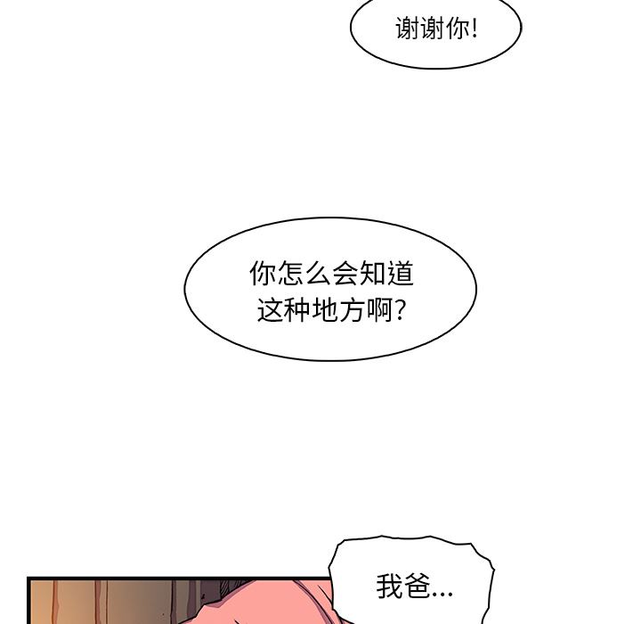 你和我的小秘密：20-62