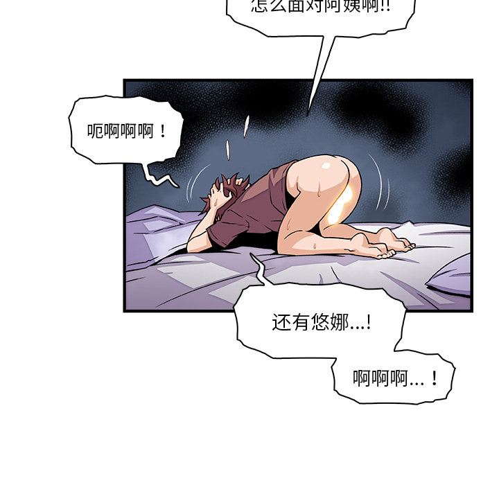 你和我的小秘密：25-38