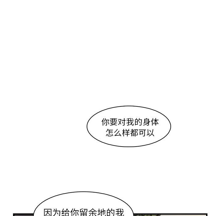 你和我的小秘密:第50话-52