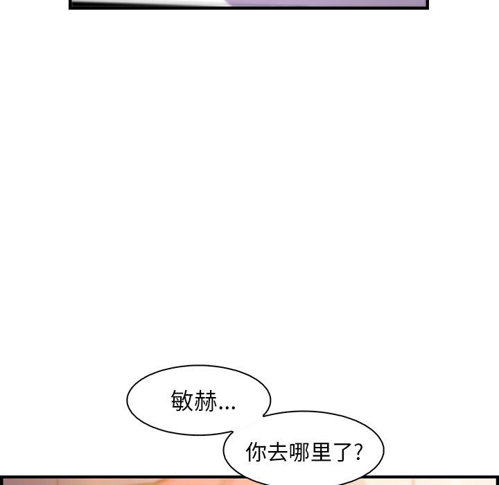 你和我的小秘密:第53话-82