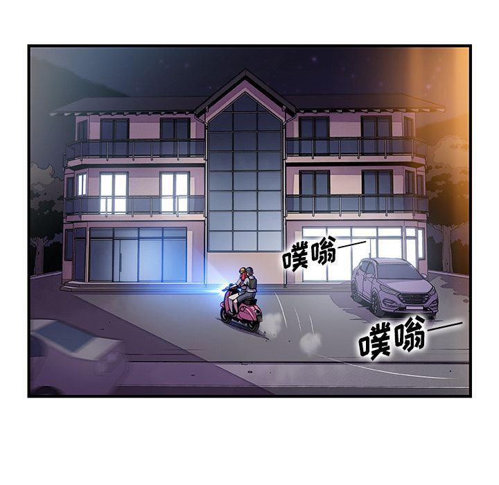 Up你和我的小秘密:第55话-14