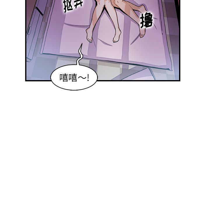 Up你和我的小秘密:第55话-87