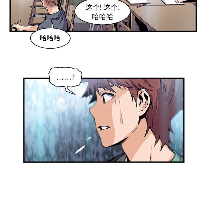 你和我的小秘密:第57话-40