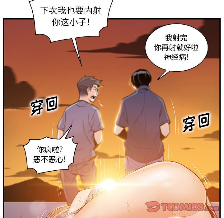 你和我的小秘密:第57话-69