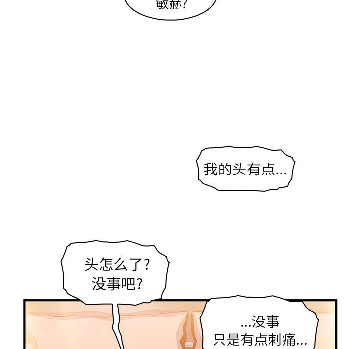 你和我的小秘密:第59话-6