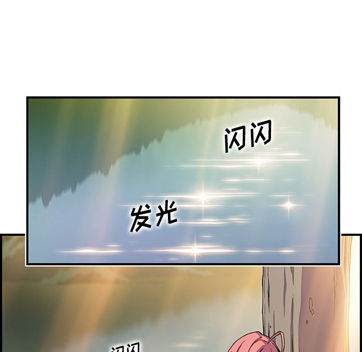 你和我的小秘密:第59话-76