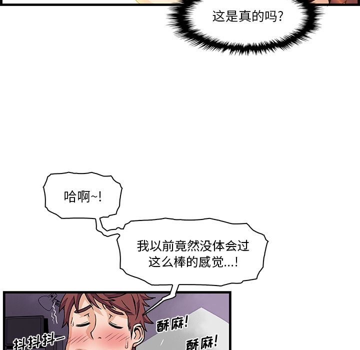 你和我的小秘密：9-34