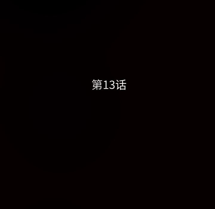 枷锁：13-64