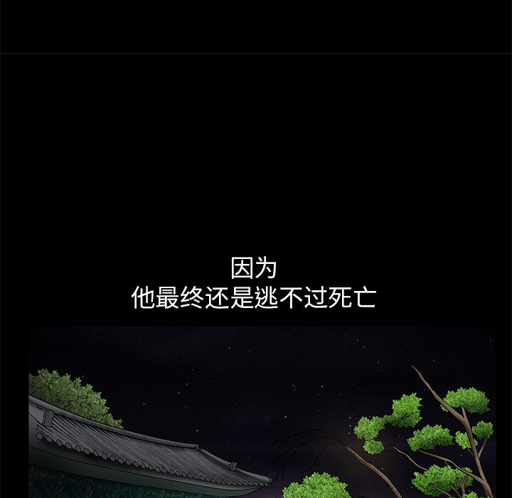 枷锁：13-78