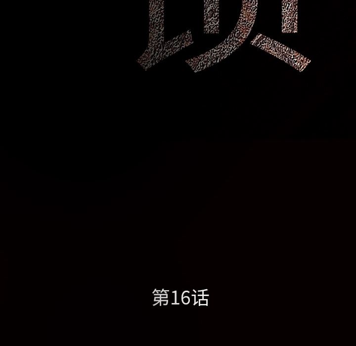 枷锁：16-11