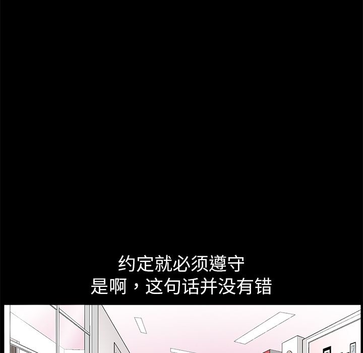 枷锁：16-54