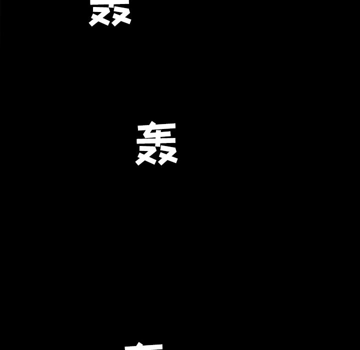 枷锁：29-143