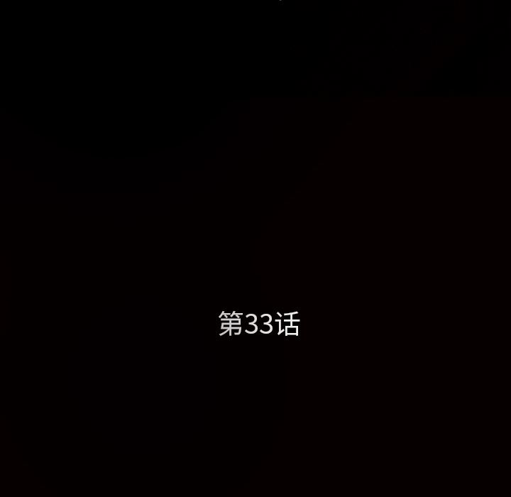 枷锁：33-11