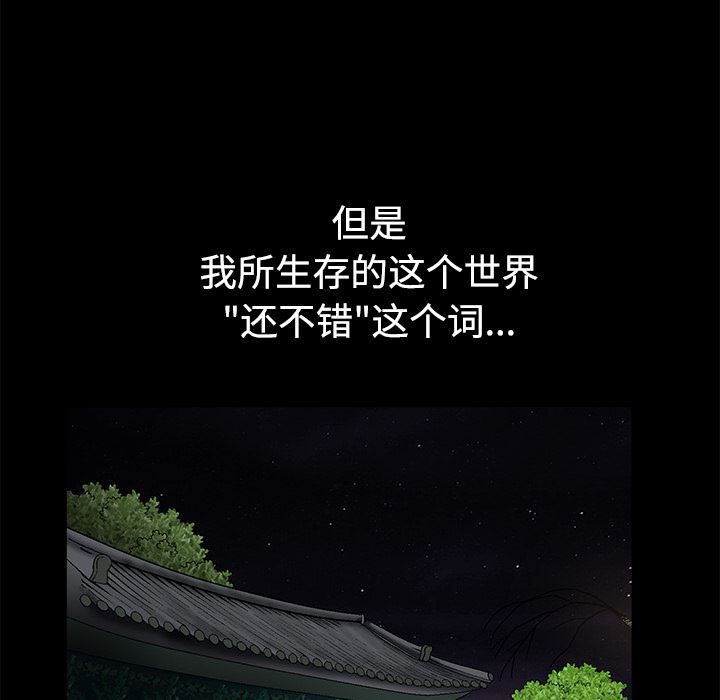 枷锁：35-31