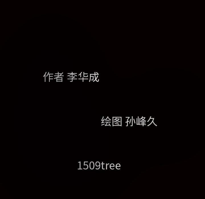 枷锁：36-185