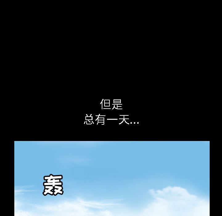 枷锁：37-93