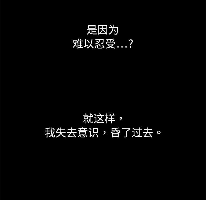 枷锁：4-64