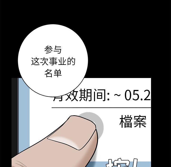 枷锁：46-39