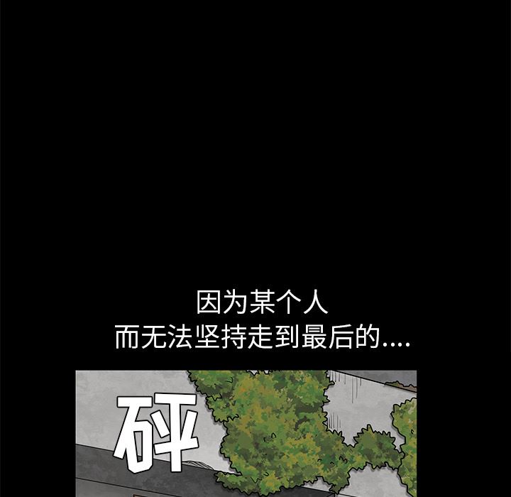 枷锁：46-194