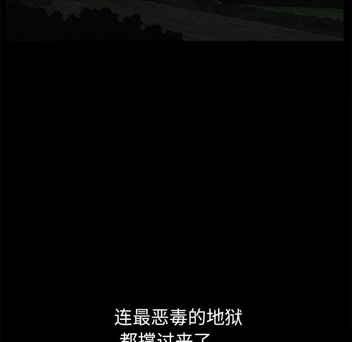 枷锁：54-34