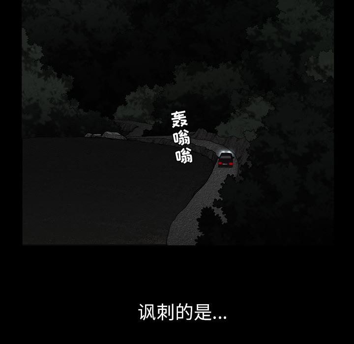 枷锁：54-66