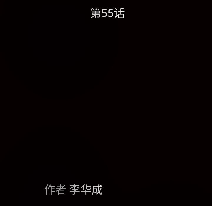 枷锁：55-10