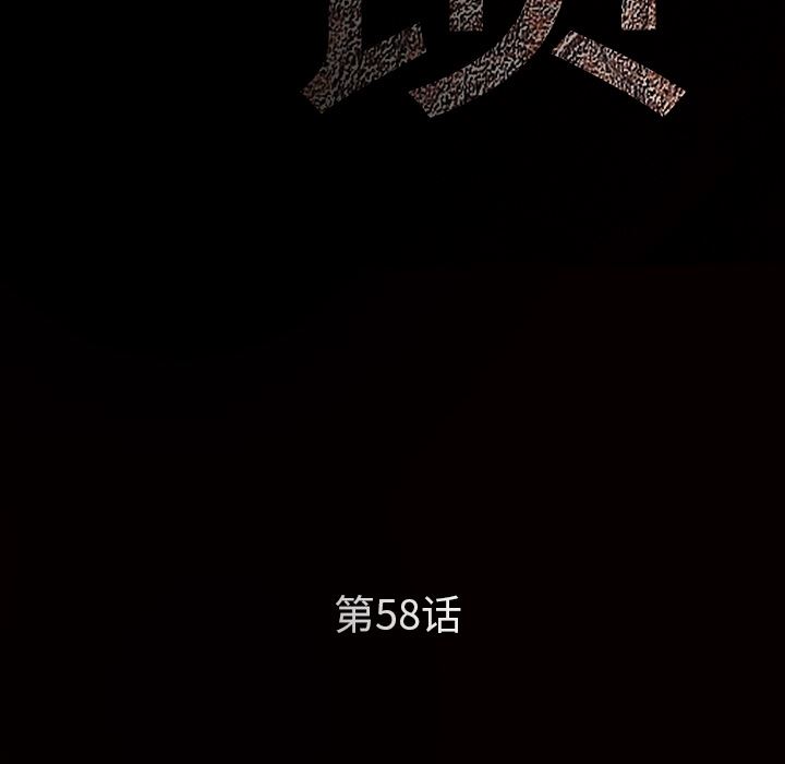 枷锁：58-9