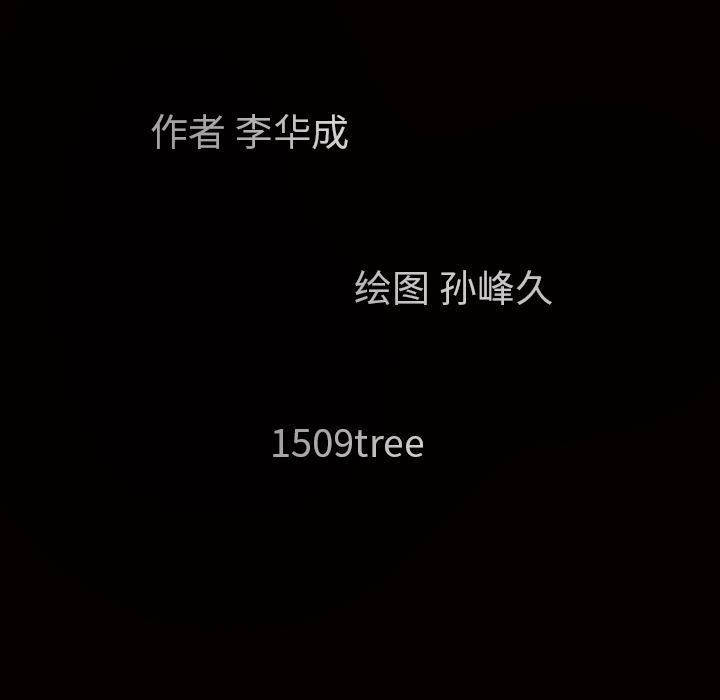 枷锁：60-196